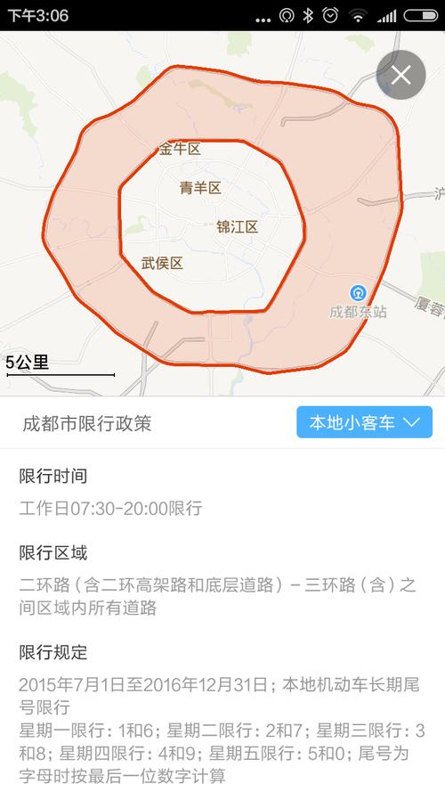 成都4月19号限号,4月5号成都限不限号?-第5张图片-巾百福 成都4月19号限号,4月5号成都限不限号?-第5张图片-巾百福