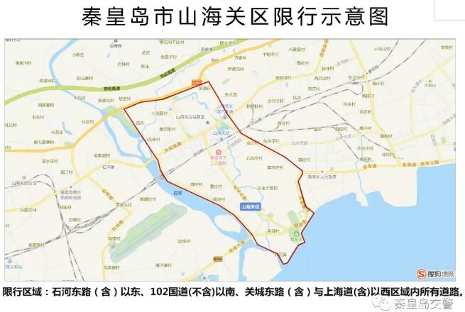 秦皇岛现在限号规则,秦皇岛新的限号规定-第2张图片-巾百福 秦皇岛现在限号规则,秦皇岛新的限号规定-第2张图片-巾百福