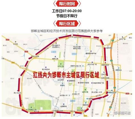 涉县1月限号多少号,涉县新一轮限号-第2张图片-巾百福 涉县1月限号多少号,涉县新一轮限号-第2张图片-巾百福
