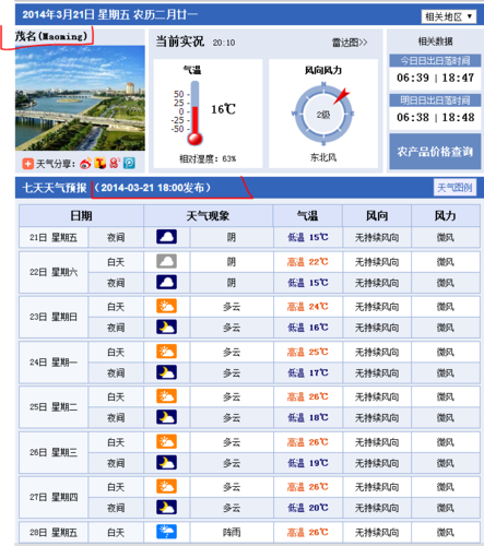 湖北的天气预报7天,湖北天气预报7天查询结果-第2张图片-巾百福 湖北的天气预报7天,湖北天气预报7天查询结果-第2张图片-巾百福