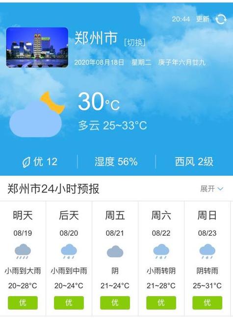 湖北的天气预报7天,湖北天气预报7天查询结果-第3张图片-巾百福 湖北的天气预报7天,湖北天气预报7天查询结果-第3张图片-巾百福