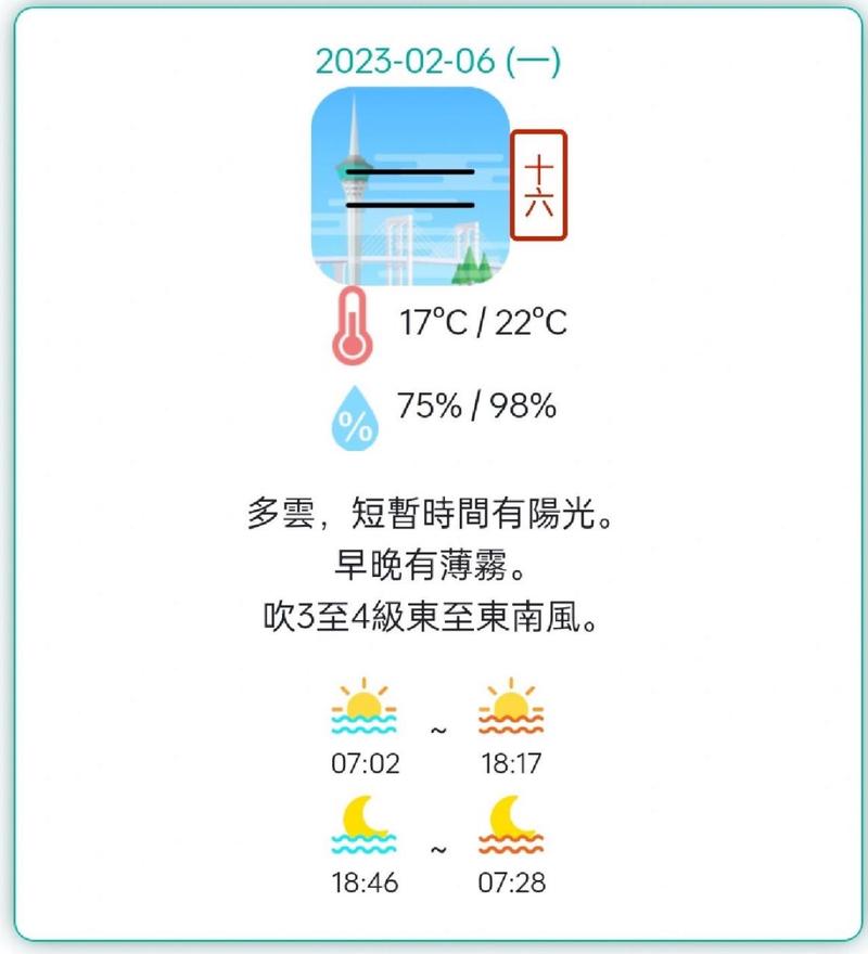 澳门一周天气查询?澳门本周天气?-第1张图片-巾百福 澳门一周天气查询?澳门本周天气?-第1张图片-巾百福