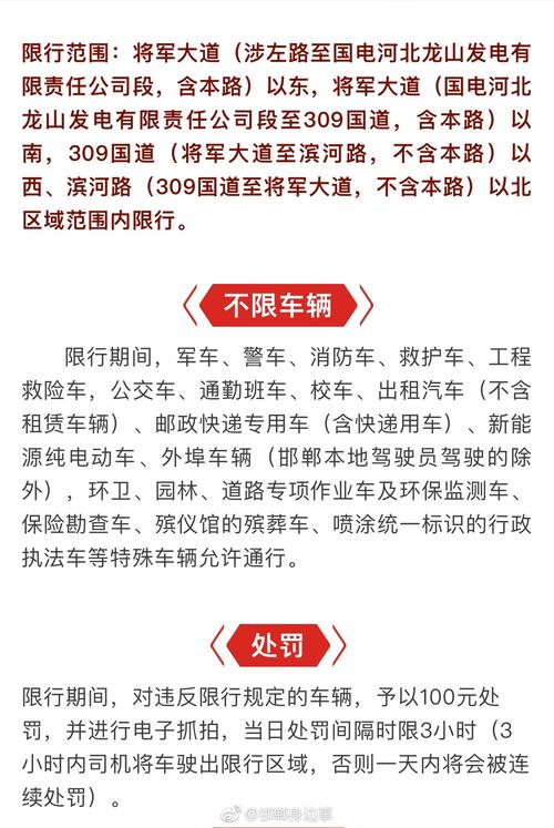 涉县7号后怎么限号?涉县新一轮限号?-第2张图片-巾百福 涉县7号后怎么限号?涉县新一轮限号?-第2张图片-巾百福