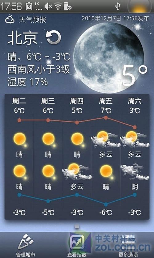 今日漠河天气预报?今日漠河天气预报视频?-第2张图片-巾百福 今日漠河天气预报?今日漠河天气预报视频?-第2张图片-巾百福