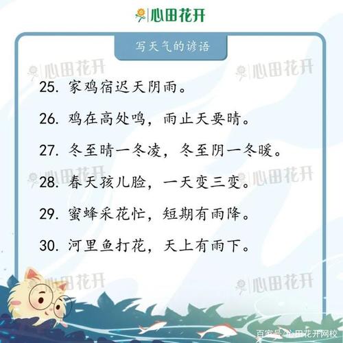 威县天气预报详情?威县天气预报15天查询结果?-第3张图片-巾百福 威县天气预报详情?威县天气预报15天查询结果?-第3张图片-巾百福