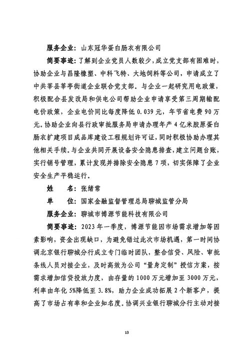 临清天气预报一周,临清天气预报一周天气情况最新?-第3张图片-巾百福 临清天气预报一周,临清天气预报一周天气情况最新?-第3张图片-巾百福