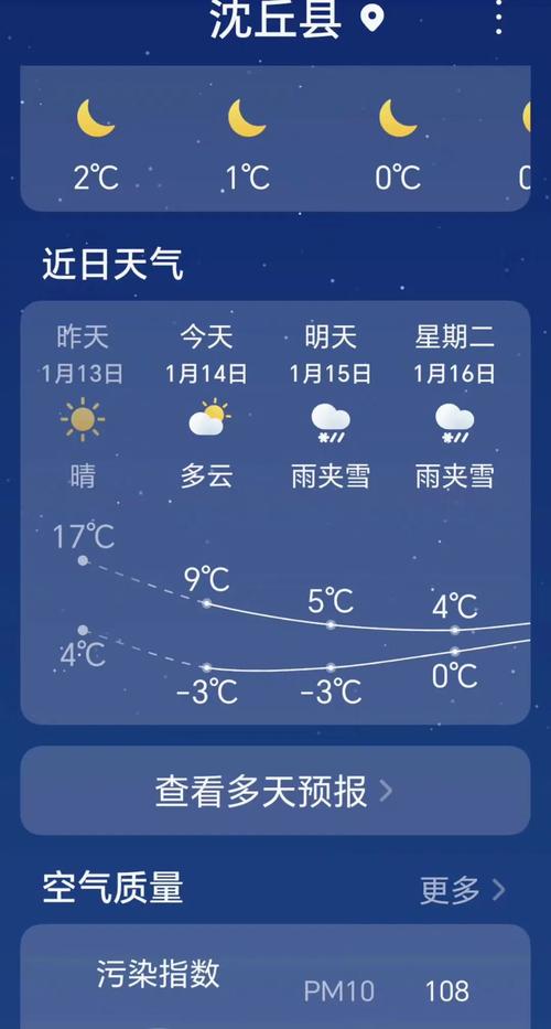 荷泽天气预报30天?山东省荷泽市天气?-第3张图片-巾百福 荷泽天气预报30天?山东省荷泽市天气?-第3张图片-巾百福