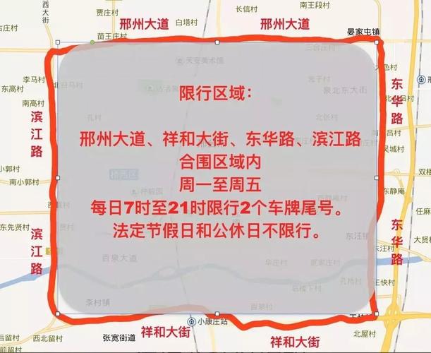 河北邢台限号不限号,河北邢台限号不限号吧-第5张图片-巾百福 河北邢台限号不限号,河北邢台限号不限号吧-第5张图片-巾百福