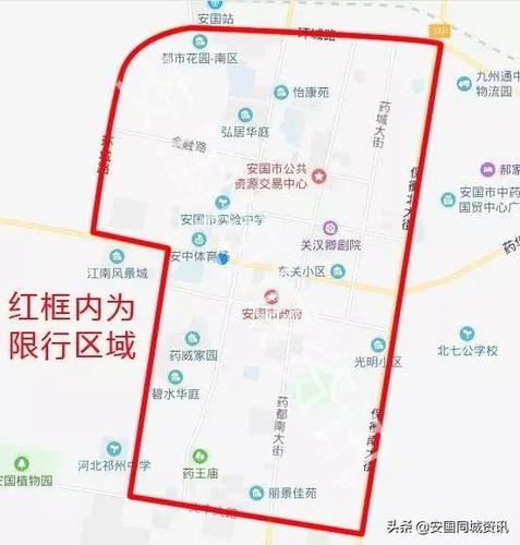 安国2018限号表,安国限号范围?-第1张图片-巾百福 安国2018限号表,安国限号范围?-第1张图片-巾百福