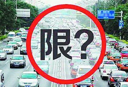 安国2018限号表,安国限号范围?-第4张图片-巾百福 安国2018限号表,安国限号范围?-第4张图片-巾百福