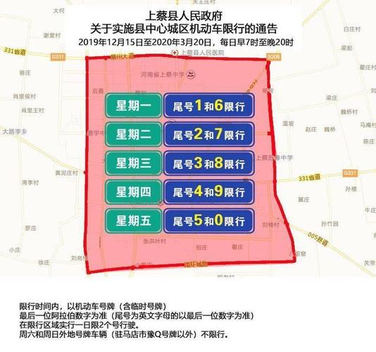 焦作2月19号限号,焦作2月限行日历?-第1张图片-巾百福 焦作2月19号限号,焦作2月限行日历?-第1张图片-巾百福