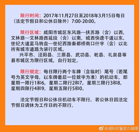 焦作2月19号限号,焦作2月限行日历?-第2张图片-巾百福 焦作2月19号限号,焦作2月限行日历?-第2张图片-巾百福