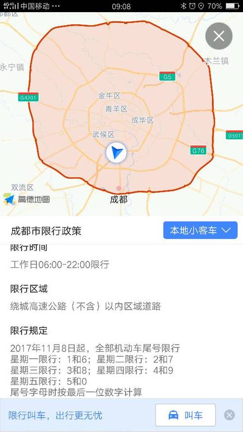 焦作2月19号限号,焦作2月限行日历?-第5张图片-巾百福 焦作2月19号限号,焦作2月限行日历?-第5张图片-巾百福