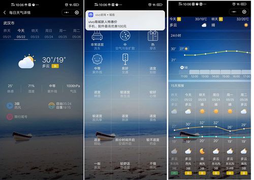 天气预报软件排行榜,天气预报软件排行榜第一名-第5张图片-巾百福 天气预报软件排行榜,天气预报软件排行榜第一名-第5张图片-巾百福