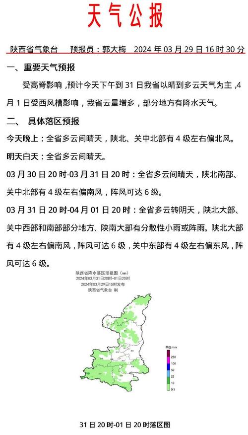 西峰天气预报30天,西峰天气预报30天查询百度?-第2张图片-巾百福 西峰天气预报30天,西峰天气预报30天查询百度?-第2张图片-巾百福