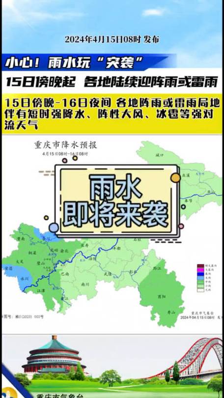重庆垫江天气预报?重庆垫江天气预报15天查询当地?-第1张图片-巾百福 重庆垫江天气预报?重庆垫江天气预报15天查询当地?-第1张图片-巾百福