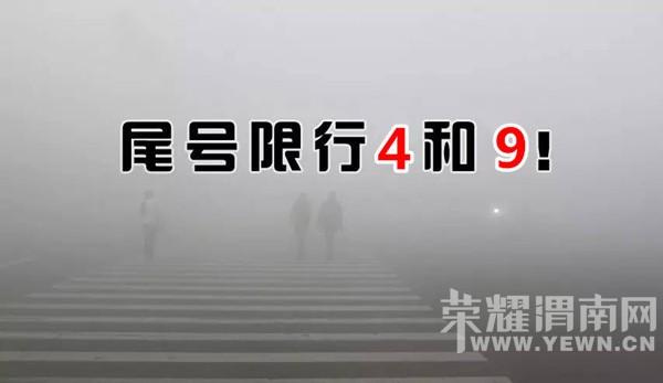渭南1月20号限号,2021年2月19日渭南市限号吗-第3张图片-巾百福 渭南1月20号限号,2021年2月19日渭南市限号吗-第3张图片-巾百福