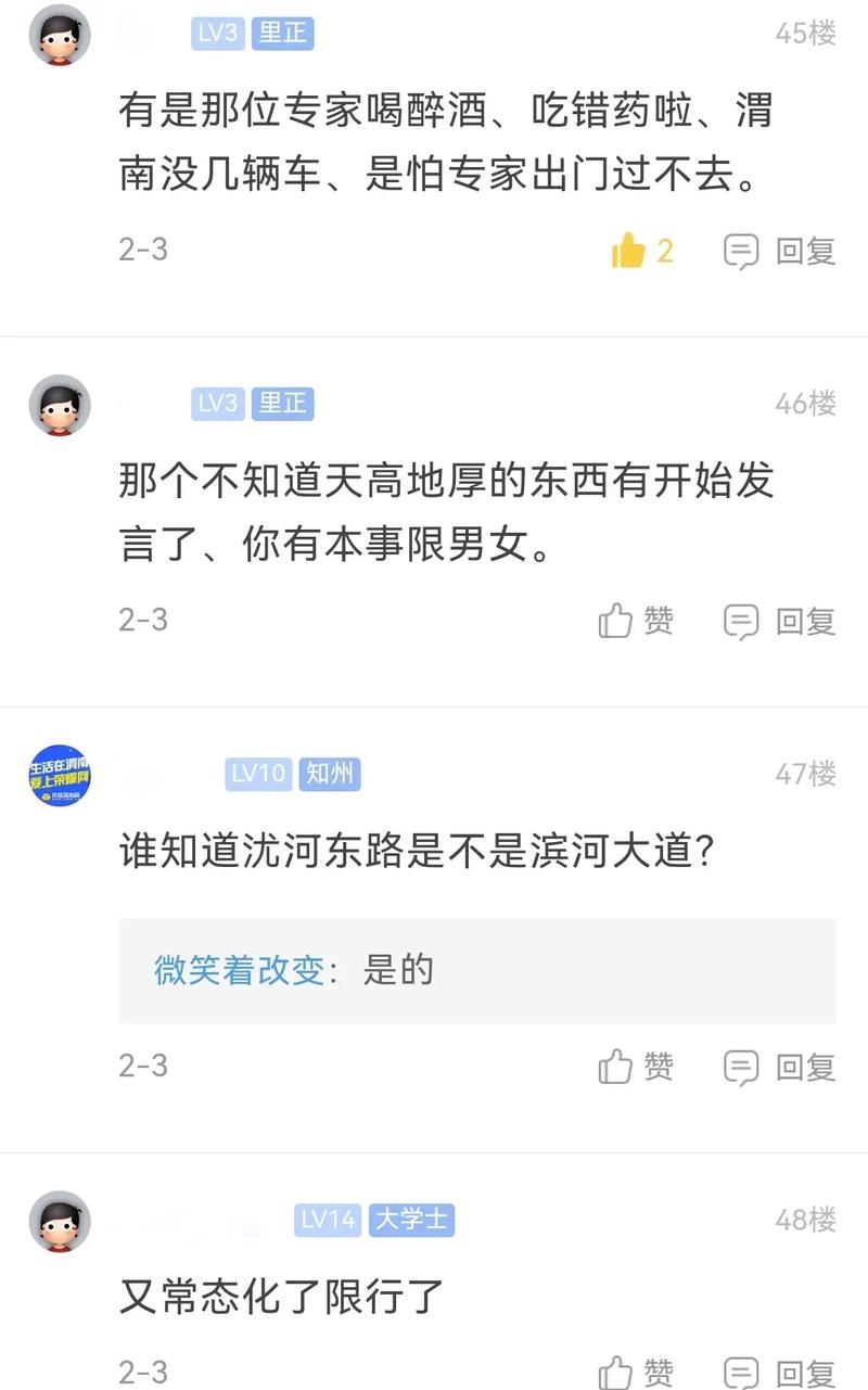 渭南1月20号限号,2021年2月19日渭南市限号吗-第7张图片-巾百福 渭南1月20号限号,2021年2月19日渭南市限号吗-第7张图片-巾百福