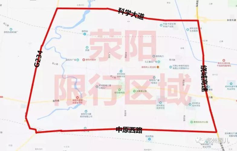 荥阳2020限号吗,2020年12月份荥阳限号?-第5张图片-巾百福 荥阳2020限号吗,2020年12月份荥阳限号?-第5张图片-巾百福