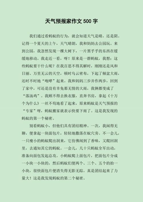 毕节生机天气预报,毕节生机天气预报最新-第3张图片-巾百福 毕节生机天气预报,毕节生机天气预报最新-第3张图片-巾百福