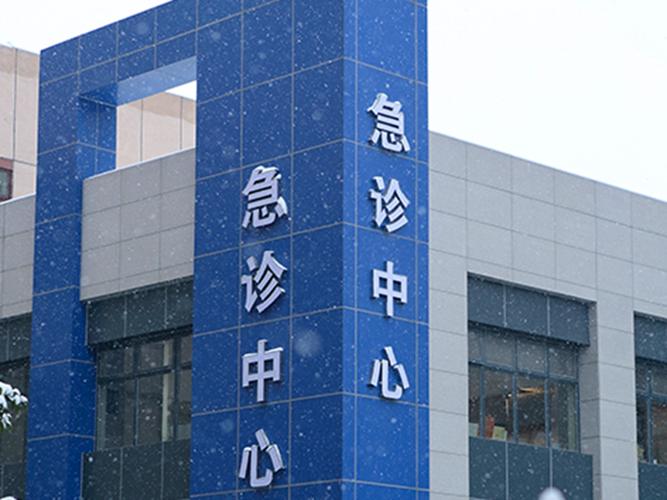 杭州邵逸夫限不限号,杭州邵逸夫医院限行?-第3张图片-巾百福 杭州邵逸夫限不限号,杭州邵逸夫医院限行?-第3张图片-巾百福