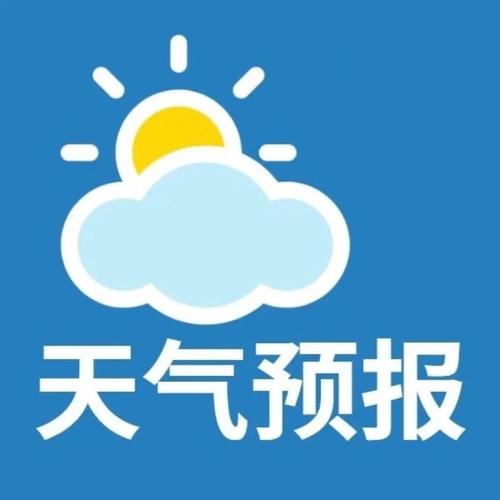济宁微山天气预报,济宁微山天气预报明天?-第7张图片-巾百福 济宁微山天气预报,济宁微山天气预报明天?-第7张图片-巾百福