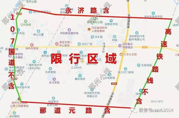 涿州市限行限号尾号?涿州限行尾号2021年2月?-第5张图片-巾百福 涿州市限行限号尾号?涿州限行尾号2021年2月?-第5张图片-巾百福