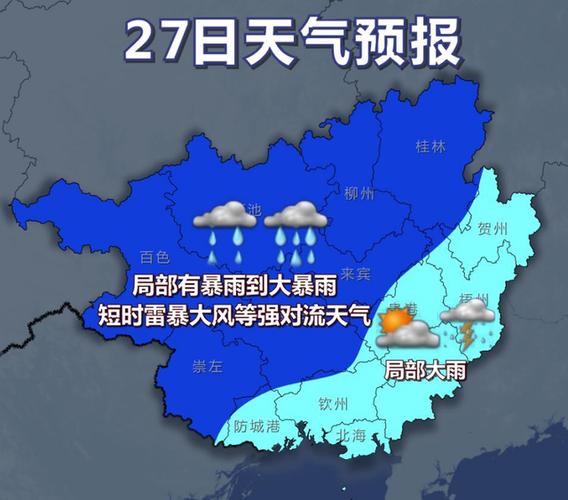 罗城天气预报一周,罗城天气预报20天-第5张图片-巾百福 罗城天气预报一周,罗城天气预报20天-第5张图片-巾百福
