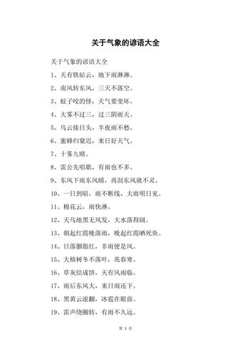 浙江象山天气预报,浙江象山天气预报30天查询?-第5张图片-巾百福 浙江象山天气预报,浙江象山天气预报30天查询?-第5张图片-巾百福