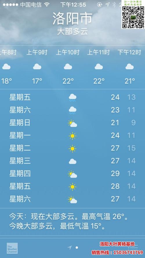 广州东莞天气预报,广州东莞天气预报七天-第2张图片-巾百福 广州东莞天气预报,广州东莞天气预报七天-第2张图片-巾百福