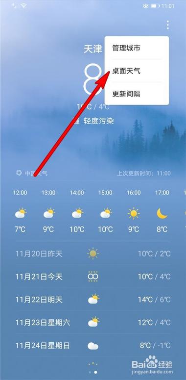 腾讯天气预报15天,腾讯天气十五天?-第1张图片-巾百福 腾讯天气预报15天,腾讯天气十五天?-第1张图片-巾百福