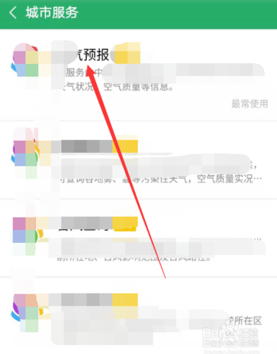 腾讯天气预报15天,腾讯天气十五天?-第3张图片-巾百福 腾讯天气预报15天,腾讯天气十五天?-第3张图片-巾百福