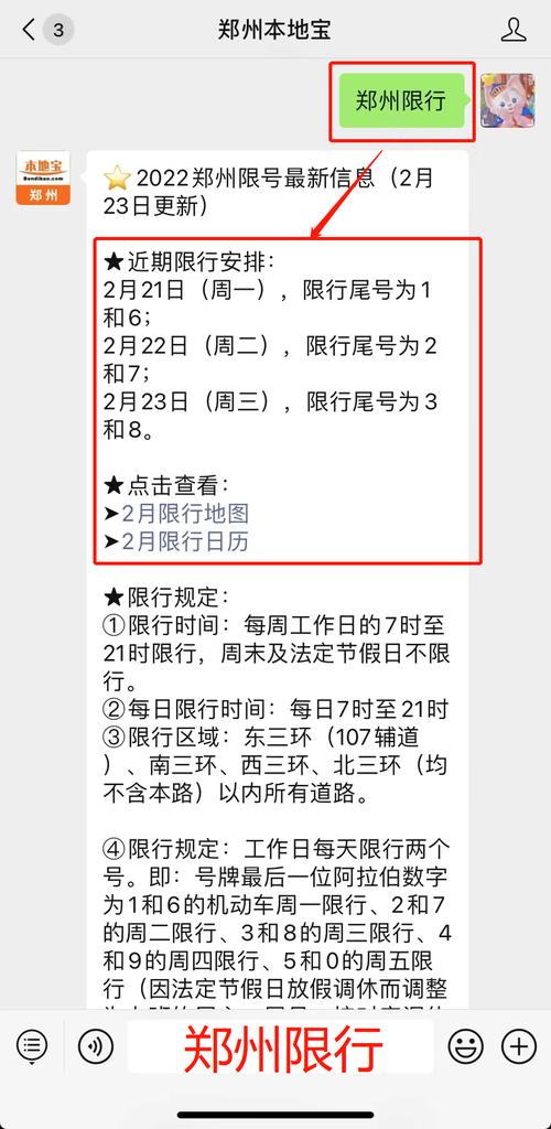 巩义限号东区限行么,巩义限号东区限行么现在-第2张图片-巾百福 巩义限号东区限行么,巩义限号东区限行么现在-第2张图片-巾百福