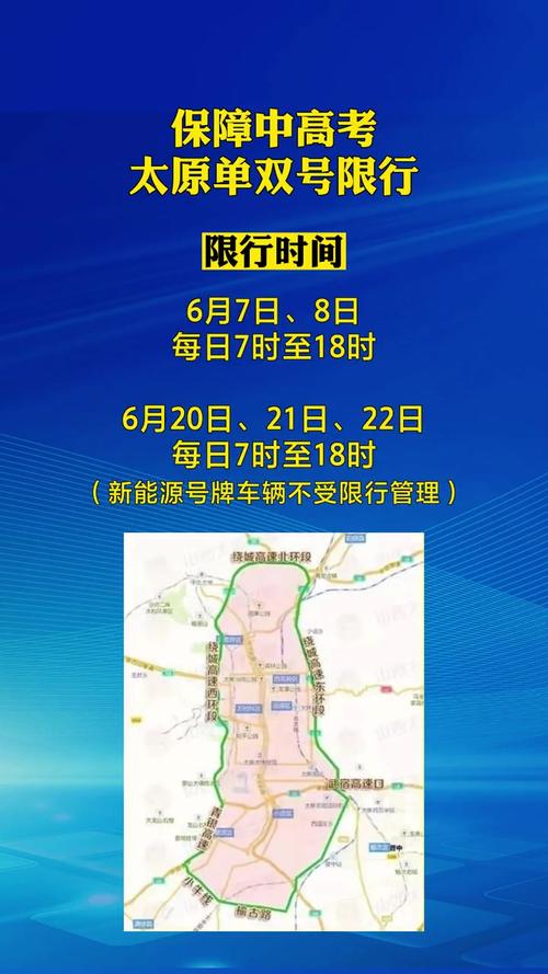 巩义限号东区限行么,巩义限号东区限行么现在-第3张图片-巾百福 巩义限号东区限行么,巩义限号东区限行么现在-第3张图片-巾百福