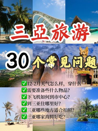 三亚天气预报一周,三亚天气预报一周 15天?-第5张图片-巾百福 三亚天气预报一周,三亚天气预报一周 15天?-第5张图片-巾百福