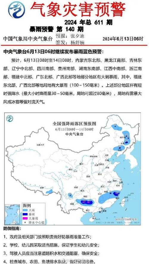 下载海门天气预报,下载海门天气预报app-第1张图片-巾百福 下载海门天气预报,下载海门天气预报app-第1张图片-巾百福