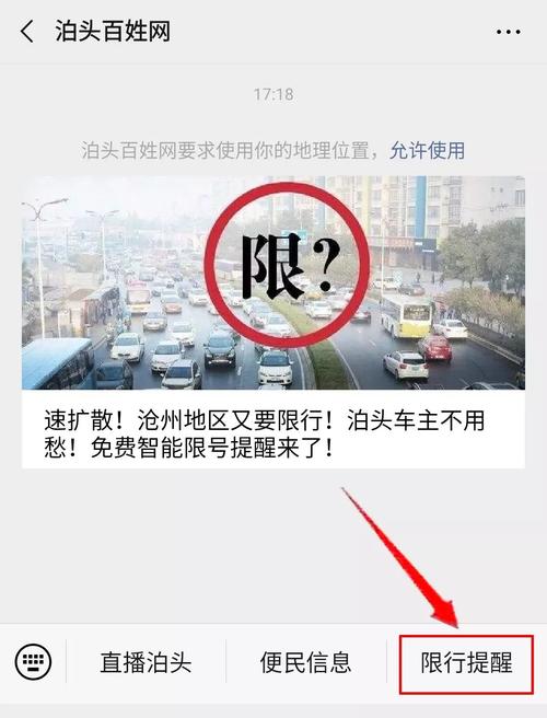 泊头限号限外地车吗?泊头车辆限号吗?-第3张图片-巾百福 泊头限号限外地车吗?泊头车辆限号吗?-第3张图片-巾百福