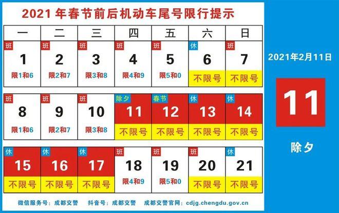 限号车怎么进温江区,限号车怎么进温江区内-第5张图片-巾百福 限号车怎么进温江区,限号车怎么进温江区内-第5张图片-巾百福