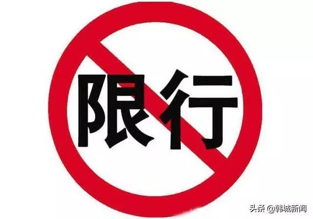 沧州泊头限号不限号,沧州泊头限号不限号吗今天-第4张图片-巾百福 沧州泊头限号不限号,沧州泊头限号不限号吗今天-第4张图片-巾百福