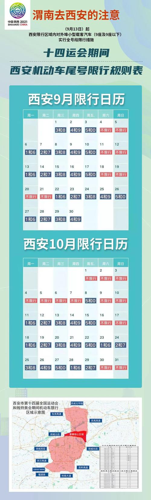 沧州泊头限号不限号,沧州泊头限号不限号吗今天-第6张图片-巾百福 沧州泊头限号不限号,沧州泊头限号不限号吗今天-第6张图片-巾百福