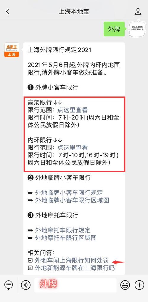 限号区内限什么车辆?限号限什么车型?-第4张图片-巾百福 限号区内限什么车辆?限号限什么车型?-第4张图片-巾百福