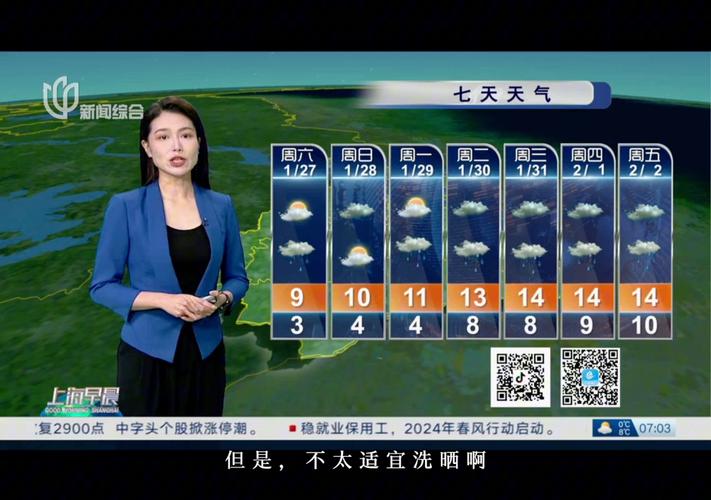 天气预报未来50天,天气预报未来50天查询-第5张图片-巾百福 天气预报未来50天,天气预报未来50天查询-第5张图片-巾百福