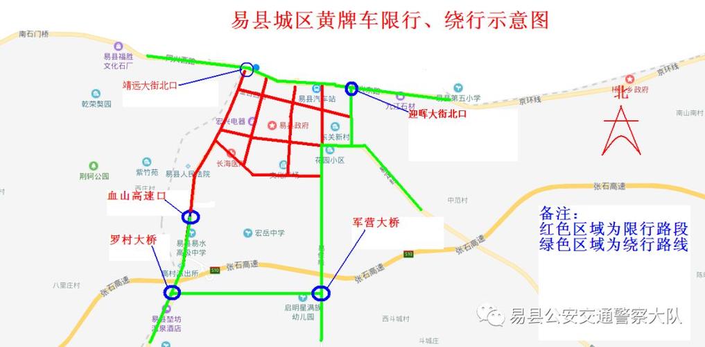 2021年易县限号,易县限号查询今天-第4张图片-巾百福 2021年易县限号,易县限号查询今天-第4张图片-巾百福