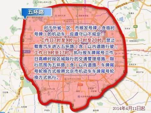 满城限号包括外环?满城限号区域?-第2张图片-巾百福 满城限号包括外环?满城限号区域?-第2张图片-巾百福