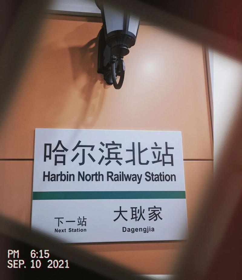 哈尔滨四环北路限号?哈尔滨四环路在哪?-第2张图片-巾百福 哈尔滨四环北路限号?哈尔滨四环路在哪?-第2张图片-巾百福