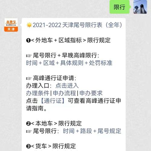 2020疫情限号不?疫情防控期间限号吗??-第3张图片-巾百福 2020疫情限号不?疫情防控期间限号吗??-第3张图片-巾百福