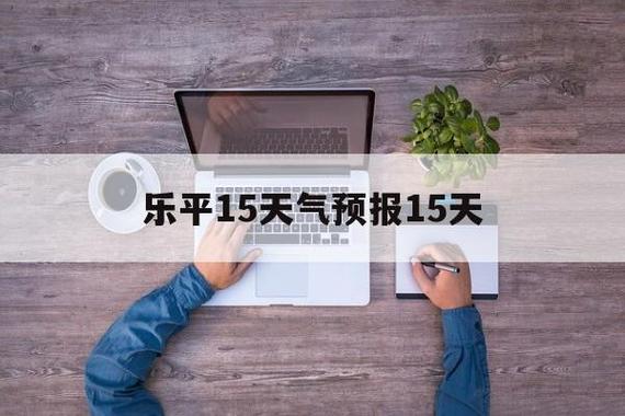 瓜州天气预报15天?瓜州天气预报15天查询免费?-第1张图片-巾百福 瓜州天气预报15天?瓜州天气预报15天查询免费?-第1张图片-巾百福