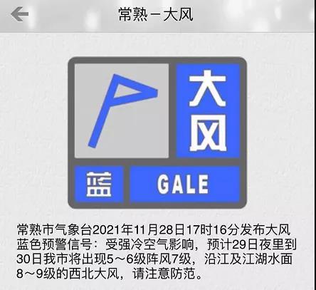 常熟市天气预报30,常熟市天气预报30天央视-第4张图片-巾百福 常熟市天气预报30,常熟市天气预报30天央视-第4张图片-巾百福