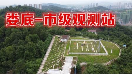 湖南娄底市天气预报?湖南娄底市天气预报30天查询?-第3张图片-巾百福 湖南娄底市天气预报?湖南娄底市天气预报30天查询?-第3张图片-巾百福