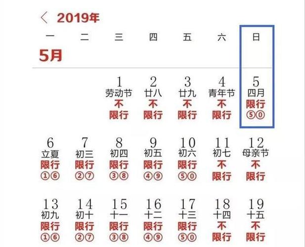 查看星期一汽车限号?周一车限号几和几?-第2张图片-巾百福 查看星期一汽车限号?周一车限号几和几?-第2张图片-巾百福